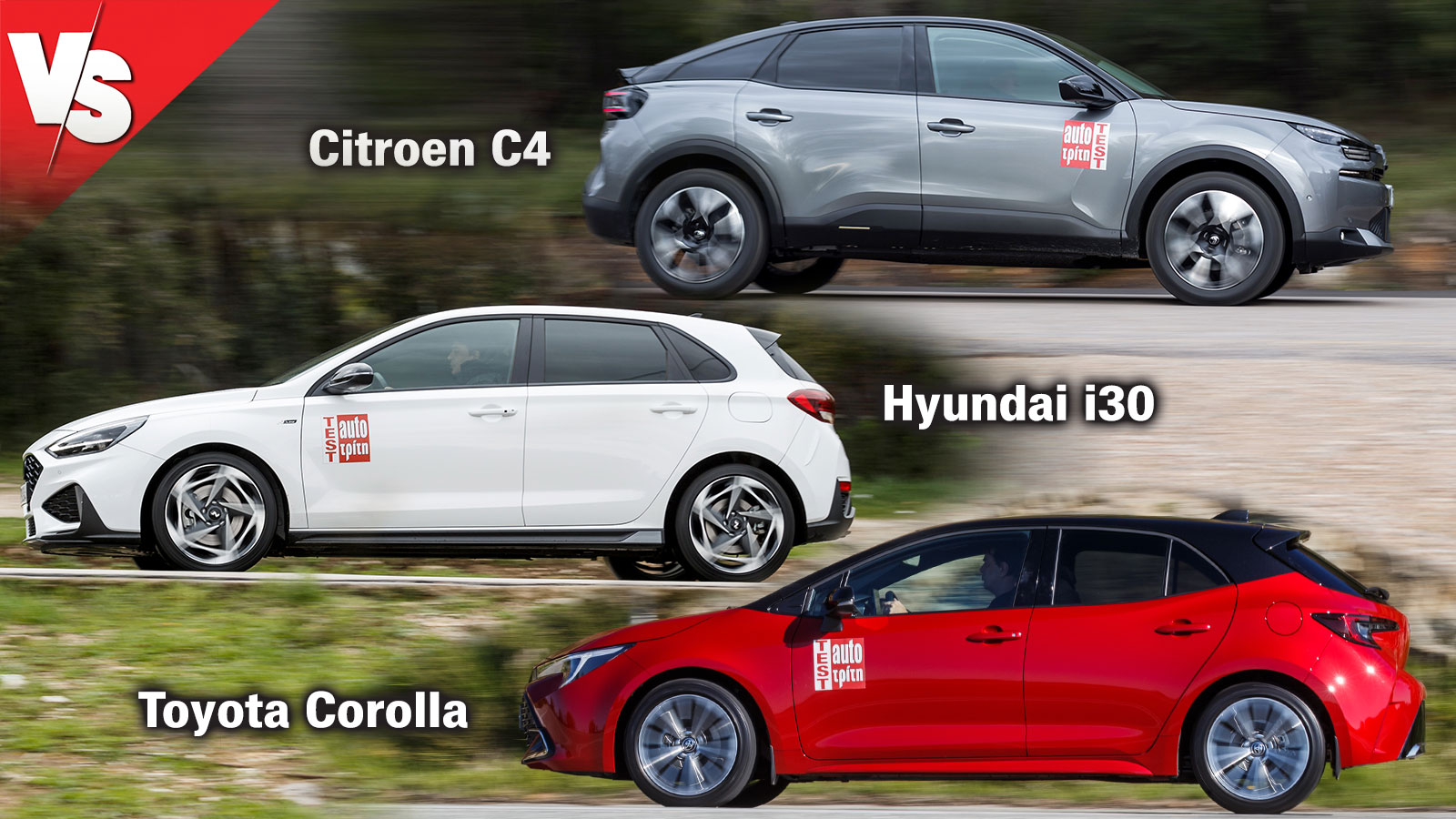 Οικογενειακά και αυτόματα με 140 ίππους: Citroen C4 vs Hyundai i30 vs Toyota Corolla 